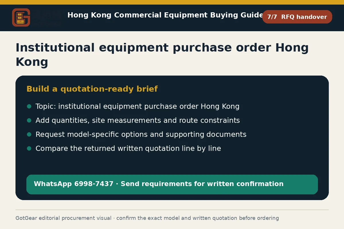 GotGear rfq handover procurement diagram for institutional equipment purchase order Hong Kong